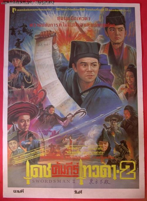 买个假的台湾ID
